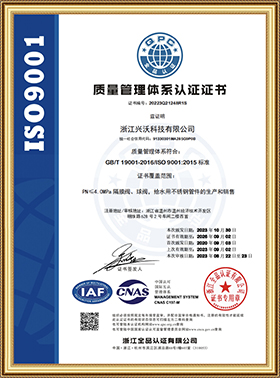 ISO9001质量管理体系证书