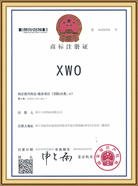 商标注册证