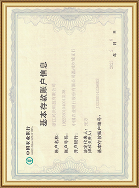 开户许可证