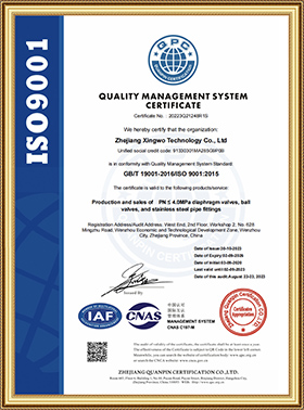 ISO9001质量管理体系证书