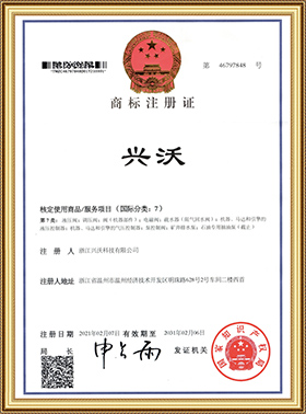 商标注册证